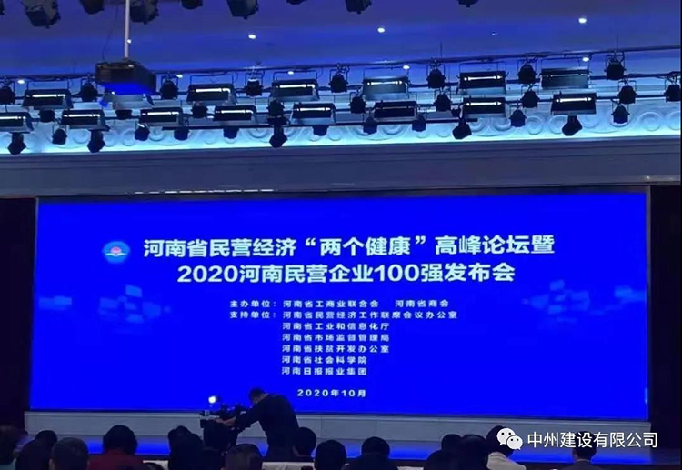 优发国际有限公司再次入围河南民营企业现代服务业100强榜单