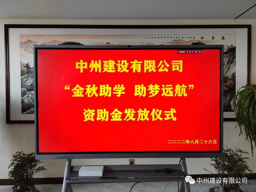 金秋助学，助梦远航——优发国际有限公司召开优秀大学生资助大会