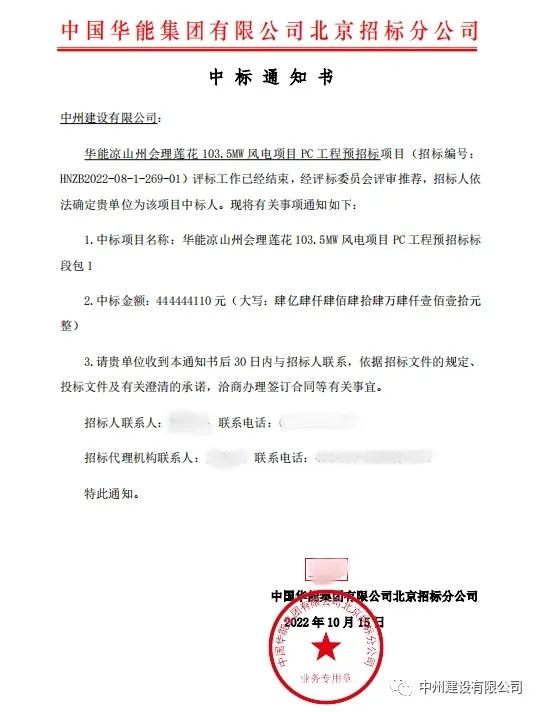 持续发力！优发国际有限公司十月份中标集锦