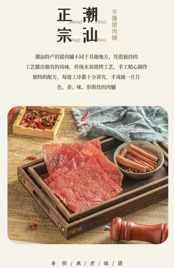 肉食星人无限回购的猪肉脯啊啊啊！哪个吃货能拒绝呀！(图3)